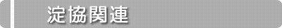 �����֘A