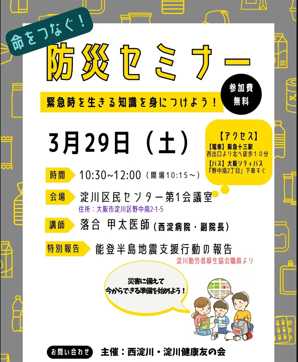クリックで拡大