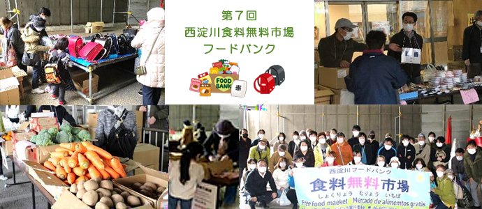 第７回西淀川フードバンク・食料無料市場（PDF）