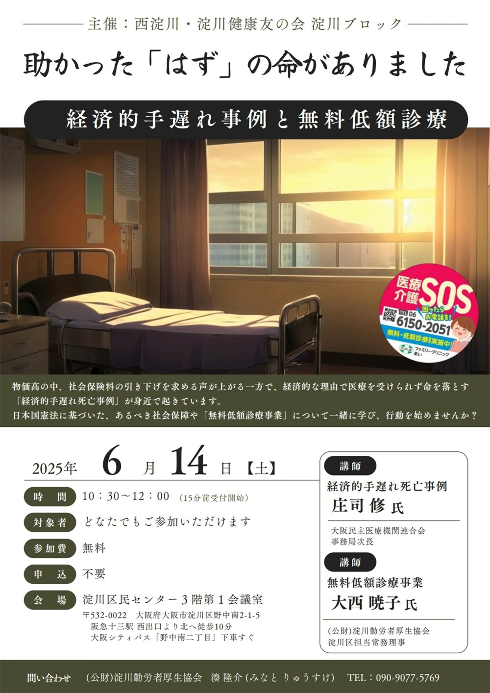 クリックで拡大