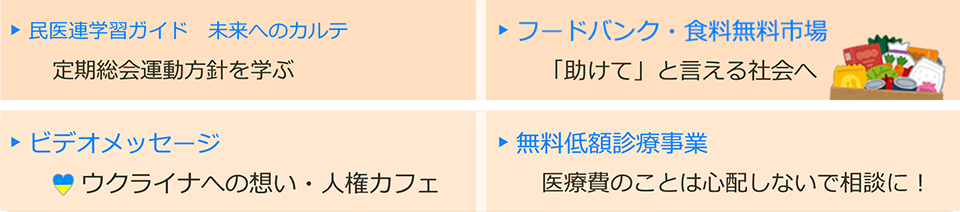 西淀川フードバンク・無料なんでも相談会